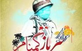 هفته وزارت اطلاعات